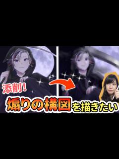 [x]【イラスト添削】煽り構図を描きたい！下から見上げたアングルの描き方、絵の安っぽさの解消法 - YouTube