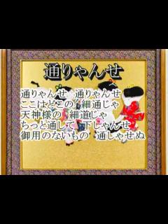 [x]通りゃんせ（日本の歌百選）カラオケ(Toryanse (100 Japanese Songs) Karaoke) - YouTube