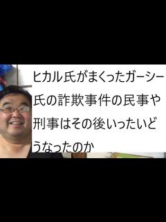 [x]【ガーシー被告】被告人質問で語られた“裏側”｢配信は二度とやりたくない｣ について - YouTube