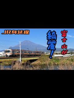 [x]JR東海 身延線 373系 特急ワイドビューふじかわ 4号 静岡行き 小井川通過 - YouTube