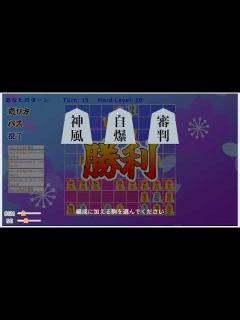 [x]将棋ライク 裏ハードモードクリア（LV15まで高難易度モード）王城ノーダメージ - YouTube