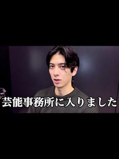 [x]芸能事務所に入りました。 - YouTube