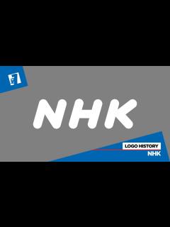 [x]Logo History: NHK (ロゴの歴史：NHK) - YouTube