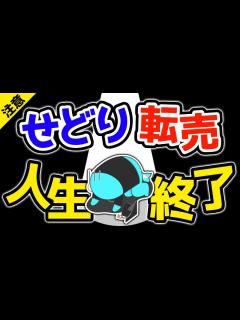 [x]全国で初めての逮捕者が出ました。 - YouTube