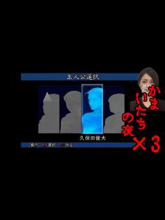 [x]かまいたちの夜3【Part13