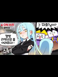 [x]『견자희』이거만큼은 안보여주려고 했는데.. - YouTube