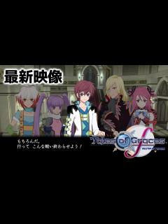 [x]「テイルズ オブ グレイセス エフ リマスター」最新映像：グルーヴィーチャットなど本作ならではの魅力が遊びやすくなってパワーアップ - YouTube