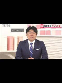 [x]日テレ藤井貴彦アナ『news every.』卒業 声震わせ感謝伝える「14年間本当にありがとうございました」/Pk voice 4 - YouTube