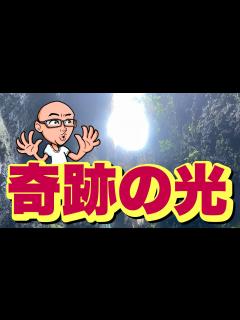 [x]奇跡のメカニズム【新展開】見えたらガチで奇跡が起こります ️奇跡が軌跡に‼️思い通り‼️ - YouTube