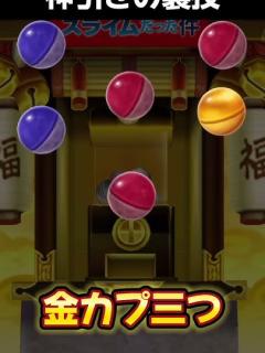 [x]ぷにぷに転スラコラボガシャUZリムル神引きの裏技 - YouTube