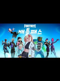 [x]포트나이트 챕터 3 시즌 4 배틀패스 트레일러 - YouTube