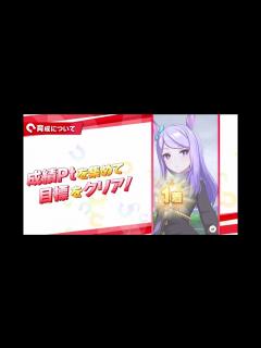 [x]ウマ娘 新シナリオ説明 - YouTube