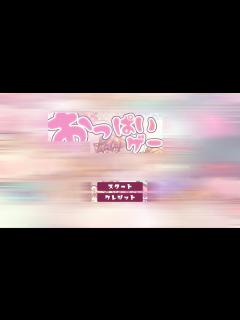 [x]”おっぱいゲーム” の、R18版を実況プレイ。ガチで3000点越えを目指す。【スイカゲーム】 - YouTube