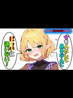 [x][第23章ー第3話：男女比1対1000万の世界]そんな目で見るなんて・・・[ゆっくり茶番劇] - YouTube