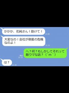 [x]ママ友と2人で始めたコスメ通販の商品が大ヒット！ママ友社長「あなたクビw」→利益を独り占めした自己中銭ゲバ女の末路w - YouTube
