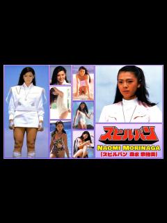 [x]Jikuu Senshi Spielban: Helen (Naomi Morinaga) Being Awesome for 17mins ...