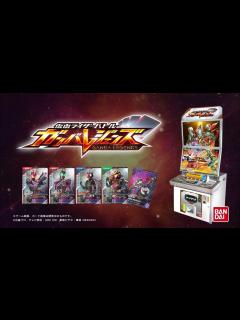 [x]仮面ライダーバトル ガンバレジェンズ 遊び方PV - YouTube