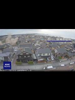 [x]石川県珠洲市で建物が倒壊か | NHK | 令和6年能登半島地震