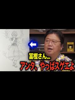 [x]【ただの天才】冨樫先生の実力は今が全盛期！【岡田斗司夫 切り抜き】【冨樫義博/HUNTER×HUNTER/個展/復活】 - YouTube