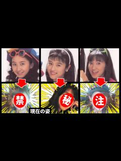 [x][Mi-Ke]その後人生!現在の姿！ﾒﾝﾊﾞｰ関係性ヤバい！実は解散していない【宇徳敬子、渡辺真美、村上遥