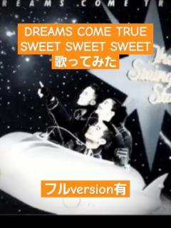 [x]SWEET SWEET SWEET #dreamscometrue #ドリカム #吉田美和 #歌ってみた - YouTube
