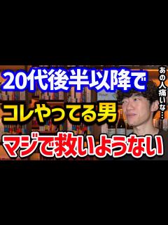 [x]痛いと思われる男の行動TOP5 - YouTube