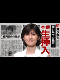 [x]内田有紀が“撮影中に本番行為”で“イッた”濡れ場...1億円契約の全裸写真集に驚愕！『時をかける少女』で有名な女優の吉岡秀隆との本当の離婚理由 ...