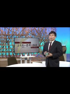 [x]放送大学「より良い思考の技法（'23）」（テレビ授業科目案内） - YouTube