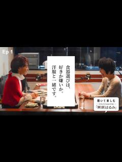 [x]【聞いて楽しむ栗原はるみ】EP.01「初公開の食器棚と、大切な宝物」 - YouTube