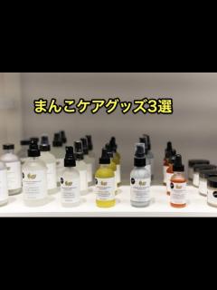 [x]【脱汚いまんこ】きれいなまんこになりたいあなたに知って欲しいグッズ3選 | maruhigoodslabo[グッズラボ]