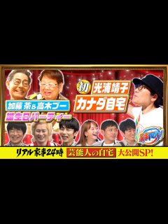 [x]3億円の家にゴリゴリの集団強盗ドッキリwwwww - YouTube