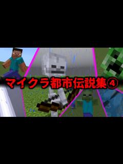 [x]ミステリーマイクラ都市伝説集4 ゆっくり解説[Minecraft] - YouTube