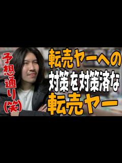[x]【転売ヤー対策の対策が完璧な転売ヤー】#あるある #遊戯王 #カードショップ - YouTube