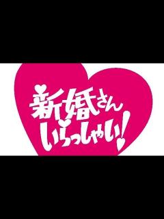 [x]【新婚さんいらっしゃい】ペアマッチョ 浅川くん夫妻 - YouTube