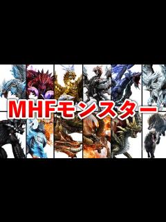 [x]オリジナルモンスターをまとめて紹介【改訂版