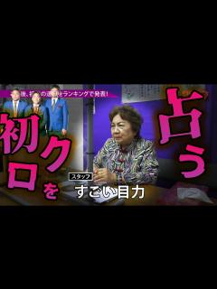 [x]#23.初恋クロマニヨン運勢ランキング - YouTube