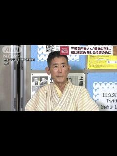 [x]円楽さん“最後の別れ”棺の色は愛した衣装の薄紫色(2022年10月4日) - YouTube