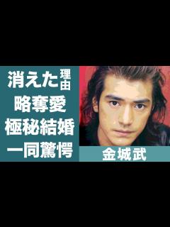 [x]金城武が消された理由…超大物芸能人との確執の真相に驚きを隠せない…！『レッドクリフ』で知られる俳優の極秘結婚した女優の正体に一同驚愕 ...