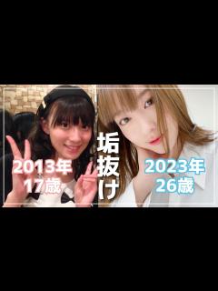 [x]阿部華也子が垢抜けるまで！高校生〜現在までの写真を振り返りながらご紹介☺️ - YouTube