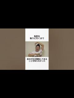 [x]みやぞんに関する面白すぎる雑学 #shorts #イッテq - YouTube