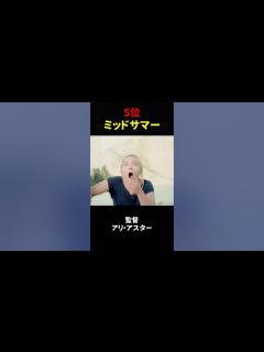 [x]ホラー映画TOP10（A24会社） - YouTube