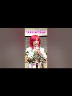 [x]“巫女ちゃん” #仲里依紗 赤髪＆ド派手衣装で #かしこみかしこみ Netflixシリーズ『#離婚しようよ 』配信記念イベント - YouTube