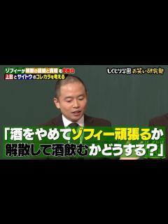 [x]ゾフィー解散の裏側…「ゾフィーか不倫か」サイトウ究極の選択とは…？スタジオに激震が走る…2人の葛藤は本編で…‼ - YouTube