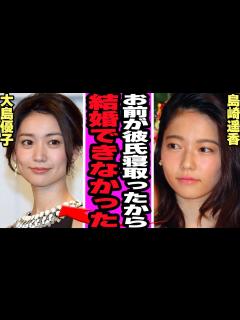 [x]島崎遥香に彼氏ができない理由に騒然！AKB48時代の恋愛事情、明かした恋愛観に驚きを隠せない！過去の彼氏、男を奪った大島優子との確執に言葉を ...