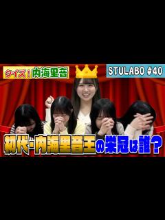 [x]内海里音 バラエティー女王への道〜クイズ内海里音(完結編)〜(毎週月曜20:00更新) - YouTube