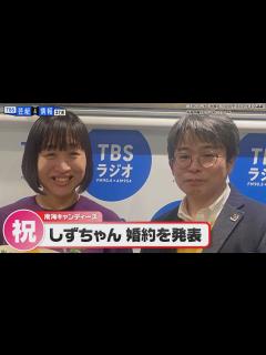 [x]【しずちゃん】婚約を電撃発表 お相手は俳優・佐藤達さん - YouTube