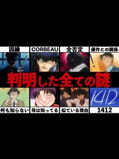 [x]【名探偵コナン】100万ドルの五稜星のキッド関連の謎が色々とヤバすぎる... 映画を見るにあたって絶対に押さえておかなかればならない黒羽盗一や ...