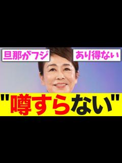 [x]【ワイドナショー】安藤優子「接待見たことない」を誰も信じずwww - YouTube