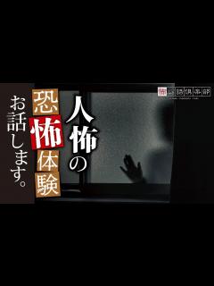 [x]人間の怖い話【怪談朗読