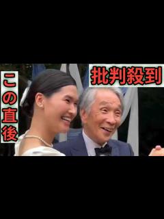 [x]堺小春さん 結婚式で 父・堺正章さんと幸せスマイル 「関わってくれた全ての皆さんありがとう」 母・岡田美里さんも感激 - YouTube